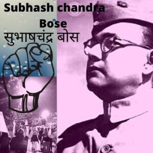 Subhash Chandra Bose In Hindi सुभाषचंद्र बोस पर निबंध 2 subhash chandra bose in hindi