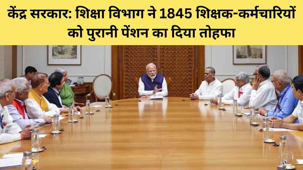 केंद्र सरकार