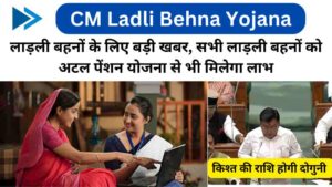 CM Ladli Behna Yojana