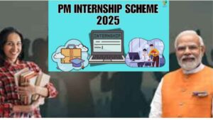 PM Internship Scheme 2025: युवाओं के लिए बड़ा मौका, जानें आवेदन की अंतिम तिथि, योग्यता और स्टाइपेंड की जानकारी