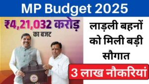 MP Budget 2025: मध्य प्रदेश में लाड़ली बहनों को मिली बड़ी सौगात, 3 लाख नौकरियां और ये बड़े ऐलान