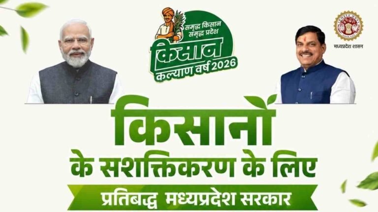 मध्य प्रदेश में किसानों से 3.5 लाख मीट्रिक टन मूंग की खरीदी, MSP पर उपार्जन 20 अगस्त तक जारी